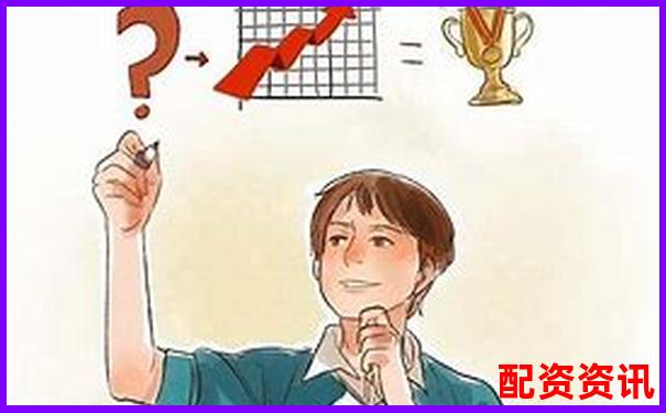 新手想通过配资翻身，如何避免重蹈覆辙？实战建议-大智慧股票炒股平台