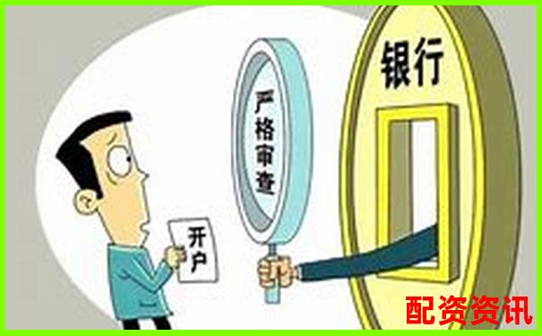 新手别急着开户配资，这些风险你真的了解吗？-炒股股票配资网站排名前十