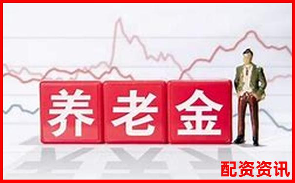 买什么股票最安全挣钱？适合退休人群的投资选择-股票杠杆几倍荣顺.优配推荐申请