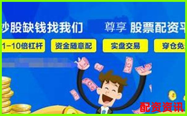 全国配资平台大盘点：地域是否影响使用体验？-未来翻倍的龙头股票