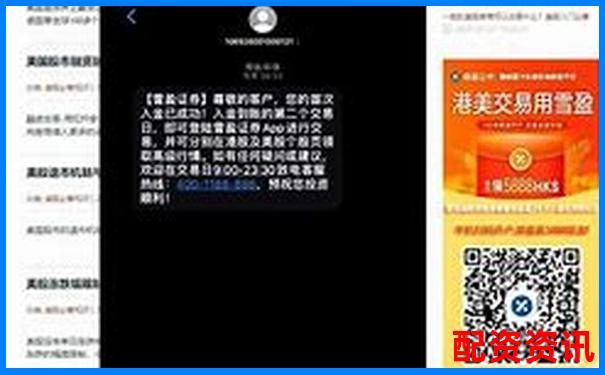 第一次买股票开户是否支持港股、美股？全攻略来了-国内期货多少倍杠杆