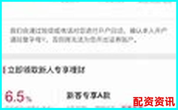 炒股开户与银行卡绑定安全吗？新手关心的问题-期货1000倍杠杆