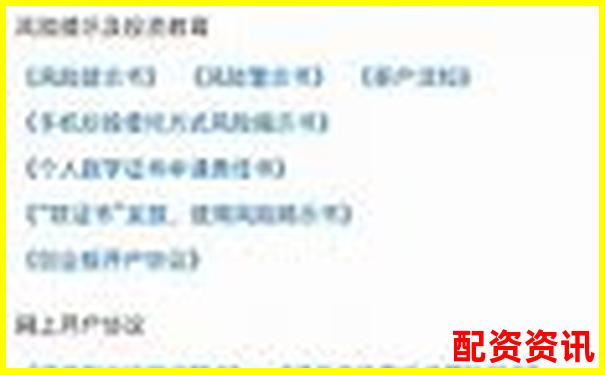 手机炒股怎么开户？新手快速上手攻略-配资门户_在线配资网站_股票配资_期货配资