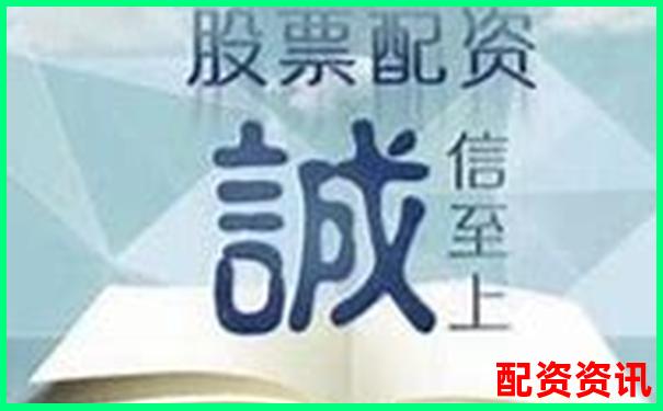 哪个配资平台正规又安全？新手必看避坑指南