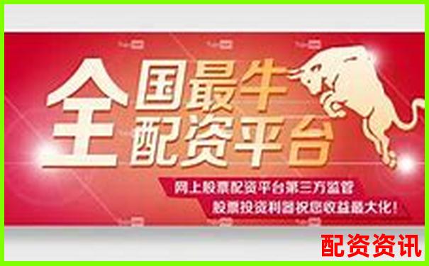 全国配资平台大盘点：地域是否影响使用体验？-股市里杠杆是什么意思
