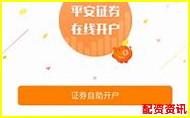 第一次开户需要多长时间？哪个平台审核最快？-股票配资指数平台怎么样