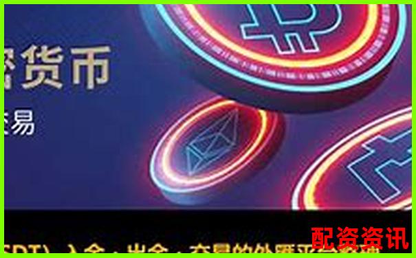 股票配资平台支持哪些支付方式？银行、微信、USDT对比-股票翻了多少倍怎么查