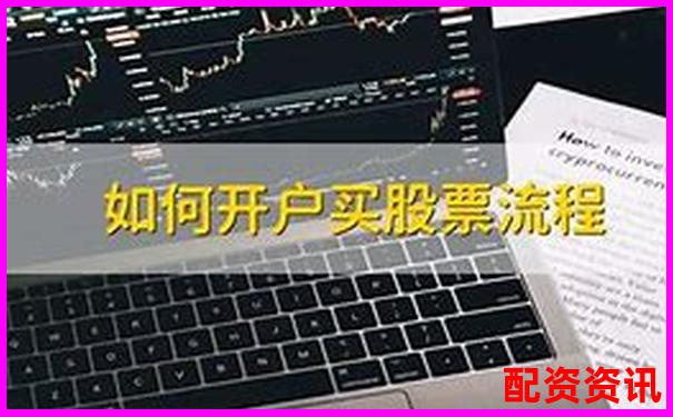 第一次买股票开户能选多个平台吗？对比利弊-炒股杠杆多少倍可以赚钱啊
