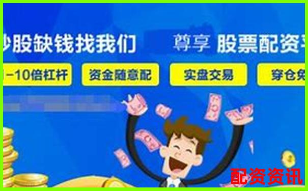 杠杆配资平台哪个利息最低？费率大比拼-十倍杠杆跌多少会爆仓