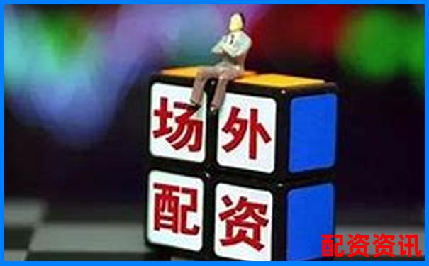 杠杆配资平台高返佣背后的陷阱曝光-股票涨30倍怎么算价格