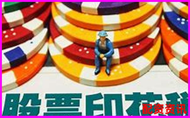 新手怎么买股票最省钱？佣金、印花税详解-2020年比亚迪股票涨了多少倍