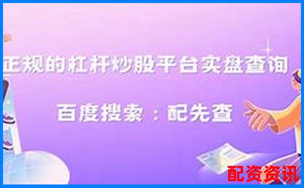 多倍杠杆账户可不可以多股同时建仓？-1000块钱100倍杠杆