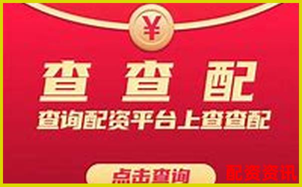 正规配资平台有没有评级标准？实测这些平台得分排行-股票配资公司配资怎么做账