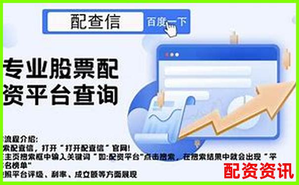 如何快速找到官方实盘10倍杠杆APP？防止下载山寨版-配资公司是什么意思