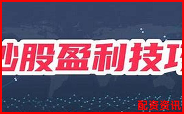 买什么股票最安全挣钱？风险低的行业推荐-股票配资是怎么做到的