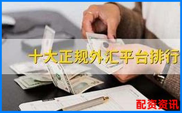 开户后立即交易？十大正规平台开户体验报告-杠杆炒股软件易倍策略