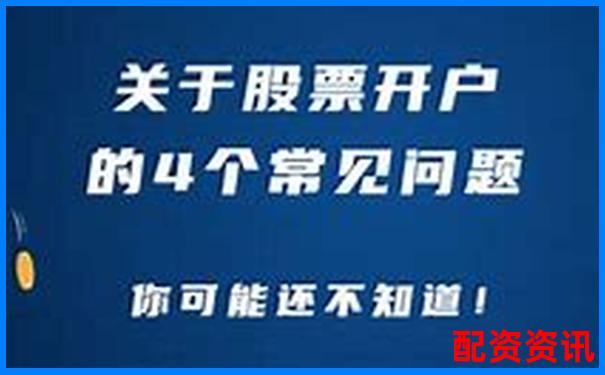新手别急着开户配资，这些风险你真的了解吗？-房地产的杠杆可以放大几倍做