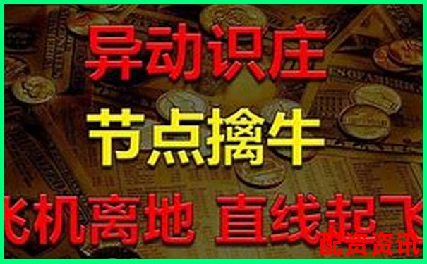看清套路：打着暴涨1000倍旗号的骗局有哪些？