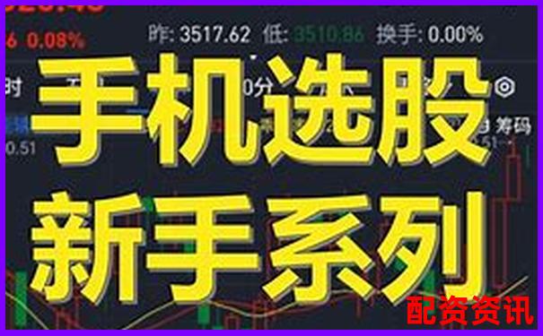 手机炒股开户还能做ETF吗？操作教程来了-股票做空杠杆最高倍数