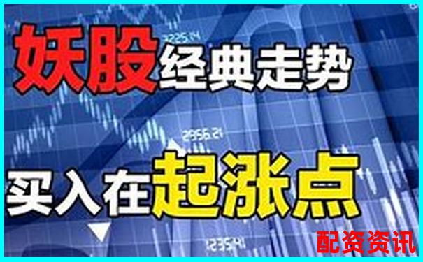 未来暴涨1000倍的股票如何提前发现？牛人分享方法-什么股票配资平台安全