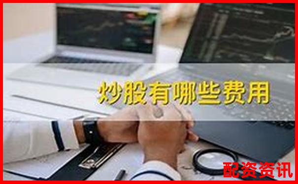 券商炒股哪个平台最正规？看这份权威榜单-股票配资一般怎么配