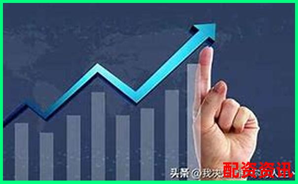 买什么股票最安全挣钱？避开高风险选稳健标的-正规股票配资门户www