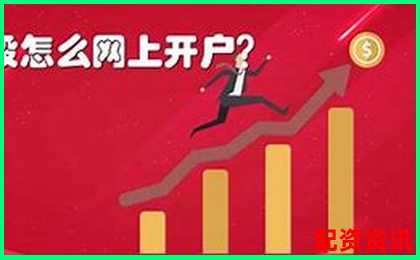 手机炒股怎么开户能便宜点？低佣金平台合集-100倍的杠杆用多少仓位保证金比较合适