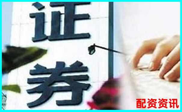 新手第一次炒股开户注意事项汇总（避坑指南）-北京股票配资官方网站查询