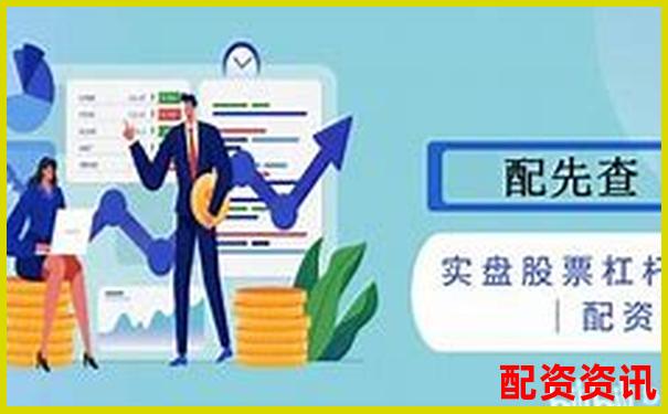 股票杠杆能否托管？平台支持功能说明-金杯汽车可能涨100倍的股票