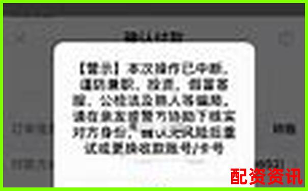 配资炒股用支付宝转账安全吗？新手注意事项-金牛股票软件可不可靠?