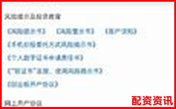 手机炒股开户怎么选股东账户？操作建议详解-上涨10000倍的股票