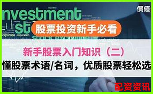 新手必读：怎么买股票，新手入门5个关键步骤-1万10倍杠杆涨10点赚多少