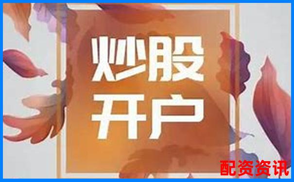 手机炒股怎么开户才能送体验金？福利攻略来了-2023年十倍股一览表