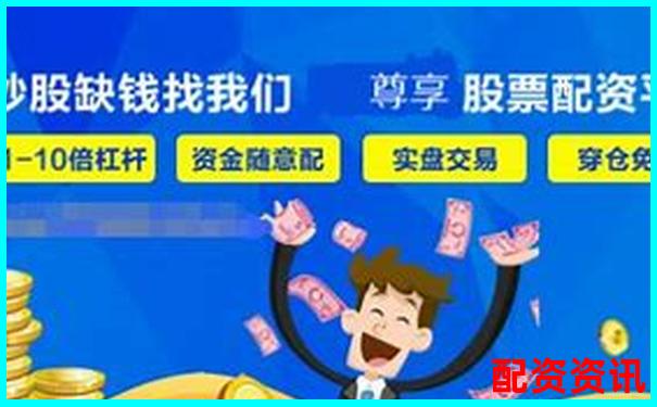 配资平台突然强平你的仓位，合法吗？-万丰资本股票配资多少可以买