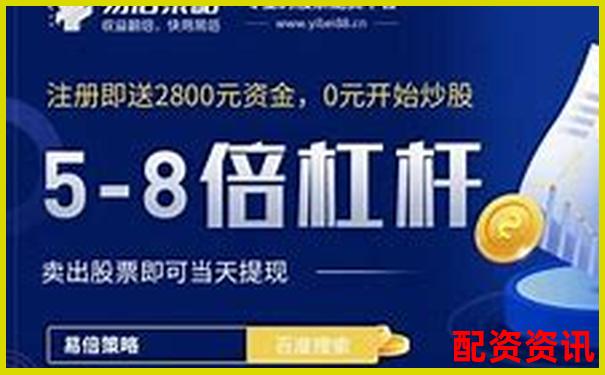 正规配资平台怎么查？平台备案-牌照识别方法-配资知识网是专业的老品牌股票配资知识平台