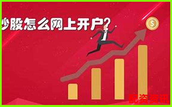 哪个炒股平台最适合新手开户？最新测评来了