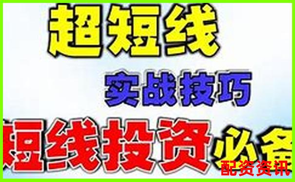 多倍杠杆使用场景推荐：短线、中线还是超短？