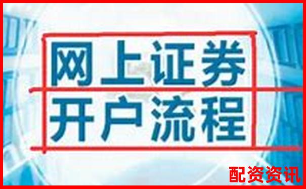 炒股杠杆用哪种账户好？新手如何开户配资账户？