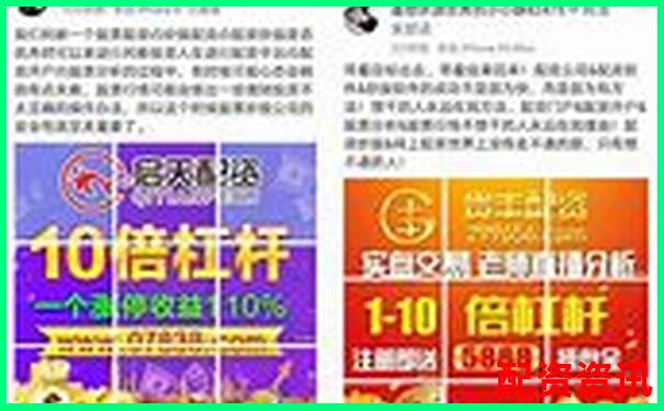 配资平台都说“稳赚不赔”？新手别再信了！-什么是杠杆股票交易