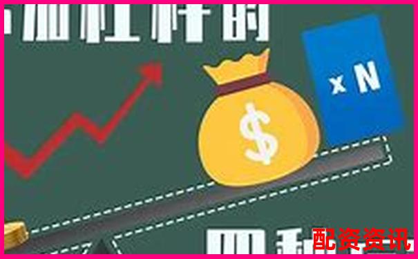 股票杠杆经验分享：我是怎么从亏损翻身的-股票配资论坛网站大全
