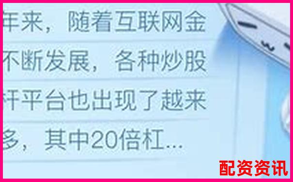 炒股杠杆账户如何识别平台风控暗坑？-可以杠杆的股票平台