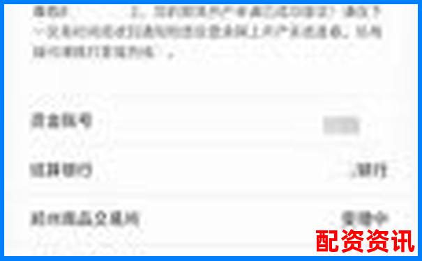 手机炒股开户流程全纪录，从注册到下单-50倍杠杆跌多少会爆仓股票呢