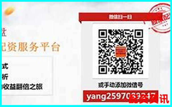 新手做配资炒股安全吗？配资平台真相曝光-平台诈骗能追回钱吗