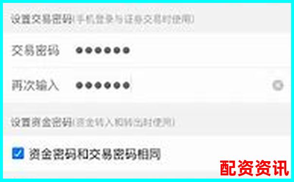 手机开户炒股怎么绑定银行卡？图文教学