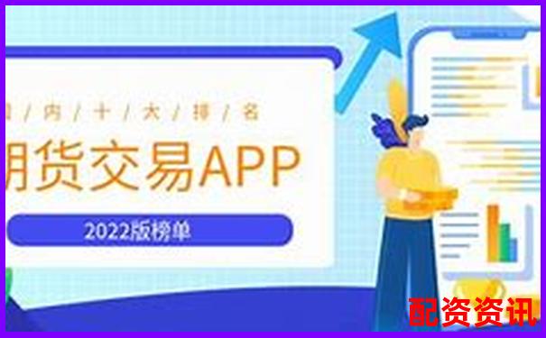 想做股指期货？这些正规平台也支持-未来5年的5倍股票有哪些