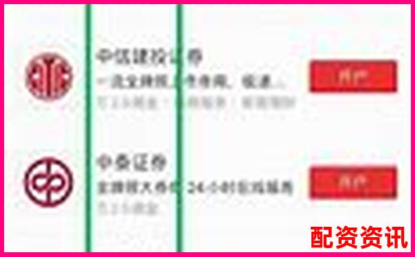 新手开户就选这十个！中国十大正规炒股平台曝光