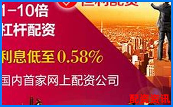 配资炒股平台月息多少合理？一文讲透平台利率套路-股票配资资金打入谁账户