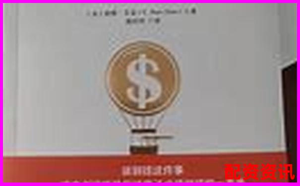 新手该不该借钱做10倍杠杆炒股？专家意见曝光-股票配资涨8划算a