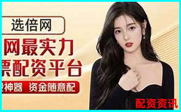 新手用10倍杠杆怎么开户最安全？平台选择技巧-比特币杠杆100倍涨了百分百是真的吗