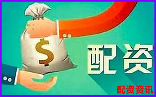 为什么配资平台不让你取钱？你可能已经中招-股指期货开户正规平台